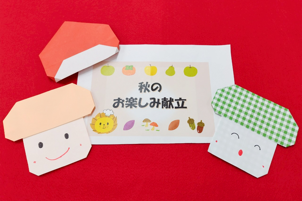 【栄養課】行事食「お楽しみ献立」