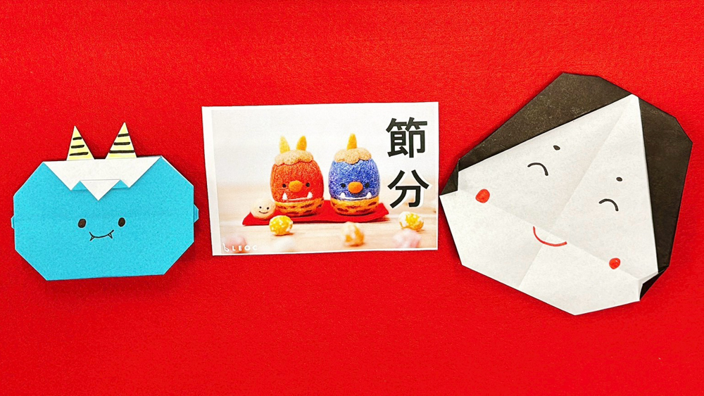 【栄養課】行事食「節分」